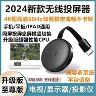 2024新款手机无线投屏器同屏器高清投屏电视显示器投影仪连接神器2024 New Wireless Screen Projection Device for Mobile Phones20240811