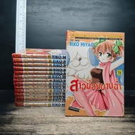 Little Girl Blooms 16 Volumes Complete (Missing Volume 7) ️1194195