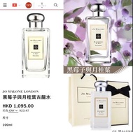👑JO MALONE👑黑莓子與月桂葉 🫐BLACKBERRY & BAY 100ml