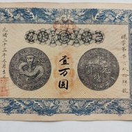 Antique Coins Ancient Coins Collection Daqing Guangxu Thirty-Three Years Anhui Official Coins Bureau