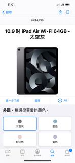 10.9吋 iPad Air 第5代 Wifi 64GB 太空灰