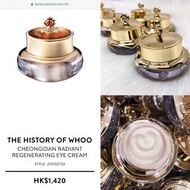 5個=$428(包順豐）WHOO Radiant Regenerating Eye Cream 后天氣丹華泫再生眼霜旅行裝 5ml *5