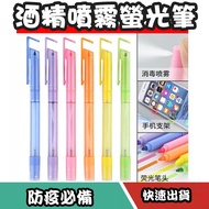 [Ready Stock] Epidemic Prevention Spray Highlighter Epidemic Prevention Highlighter Epidemic Prevent