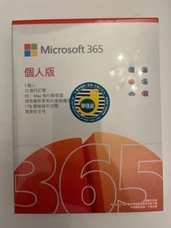 全新正版 Microsoft Office 365 個人版（12個月訂閱）