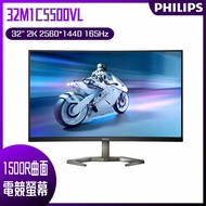 【10週年慶10%回饋】PHILIPS 飛利浦 32M1C5500VL 曲面電競螢幕