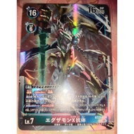 DTCG BT21-052(SR) DIGIMON