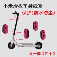 Xiaomi Electric Scooter Charging Port Anti-dust Plug Waterproof Cap 1s Seat pro Central Control Sticker Accessories Modification