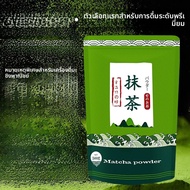 มัคฮิโตะ Uji Matcha Powder สำหรับชงกาแฟ นม เย็นๆ ขนมหวาน ถั่วเหลือง ชามะกะโรนี วัสดุอื่นๆ ผสมสูตร Uj