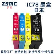 Mengxiang IC77 IC78 Japanese Ink Cartridge PX-M650F/M650A Printer Consumables ICBK77 ICBK78