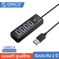 ORICO PW4U-U3 4 Ports USB-A To USB3.0 HUB 5Gbps-Black สีดำ / BK