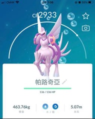 pokemon go 帕路奇亞起源形態