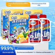 Rabito | น้ำยาล้างเครื่องซักผ้ากำจัดคราบสกปรก