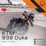 『敏傑康妮』KTM 890 Duke 迪爵 滑胎 中量級街車 可全額貸免頭款 價格方案已實際為主