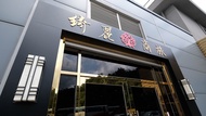 綺麗商旅 (宜蘭蘇澳館)