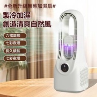 OTHER - 无叶喷雾湿扇风扇家用宿舍桌上型冷usb充电风无叶设计安全风扇 喷雾加湿清凉风扇 家用舒适便捷风扇 宿舍专属实用风扇 桌上型小巧精致风扇 冷感十足制冷风扇 USB 充电便携风扇 空气循环