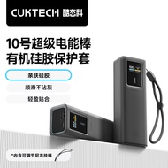 Suitable for CUKTECH CUKTECH No. 10 Power Bank Organic Silicone Protective Case