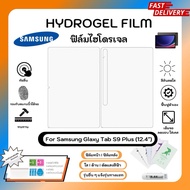 Hydrogel Film For Samsung Galxy Tab S9 Plus (12.4") ฟิล์มไฮโดรเจลหน้าจอ-หลังเครื่อง ใส ด้าน ตัดแสงสีฟ้า อุปกรณ์ติดฟิล์ม