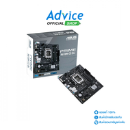 MAINBOARD (1700) ASUS PRIME H610M-CS DDR4