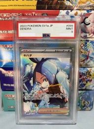 日版PTCG sv1a Psa9 Dendra SAR 凰檗 SAR  Pokemon 寵物小精靈寶 寶可夢 三連音爆 水龍頭老師