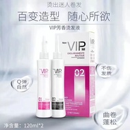 Manufacturer Fragrant Cold Perm Potion Electric Potion Fragrant No Odor 120ml Cold Perm Potion Tianh