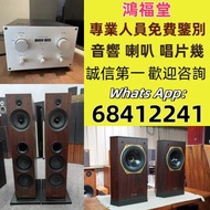 喇叭 音響 功放 膽機 解碼機 HiFi音響 前級功放 KTH102 后級功放 marantz音響 dac音響組合 sacd kenwood喇叭音響 卡拉OK音響喇叭 Bowers & Wilkins