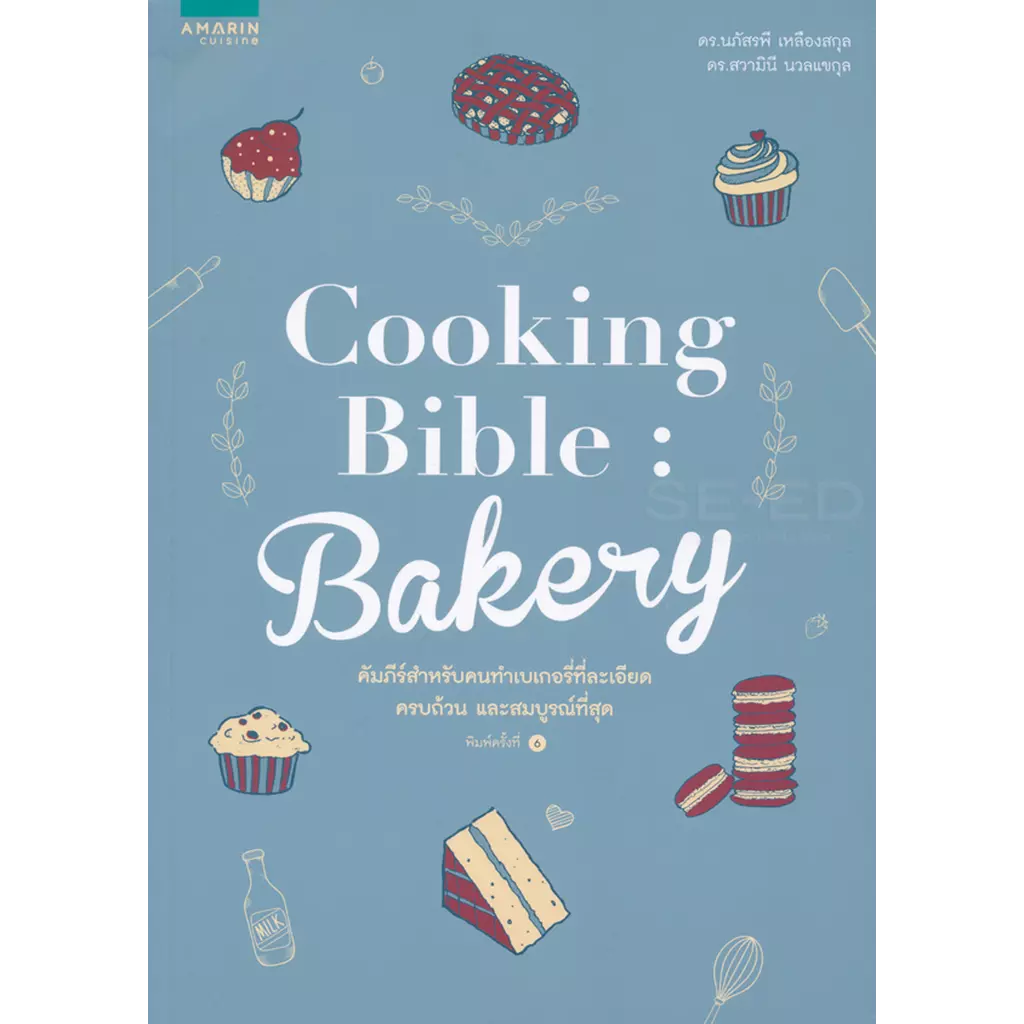 Cooking Bible : Bakery