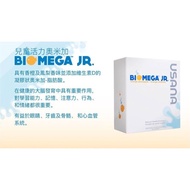 Usana Biomega JR. (14*2.5g Packets) 优莎娜儿童鱼油14条装