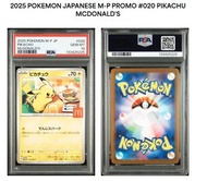 PSA 10 麥當勞比卡超