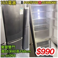 二手雪櫃 樂聲雙門