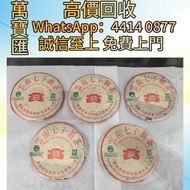 大益2003年302綠色生態 普洱茶葉，茶餅，茶磚，生茶，陳年老茶，大益茶，下關沱茶，中茶牌，今大福，老班章，易武正山野生茶，勐海孔雀，大白菜青餅，烏金號圓茶，班章有機，布朗孔雀，白布條，雲南七子餅茶