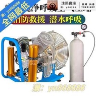 空氣呼吸器 高壓充氣泵 30消防正壓式壓縮機潛水瓶打氣機 fk