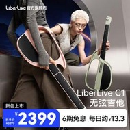 【現貨】LiberLive C1 融合伴奏吉他 無弦吉他自動擋彈唱一人樂隊