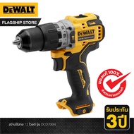 DEWALT สว่านไร้สาย 12 โวลต์ รุ่น DCD706N-KR