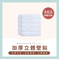 ️ Three-Dimensional Wall Sticker SGS Certified Cancer Brick DIY Decorative Wallpaper 3D