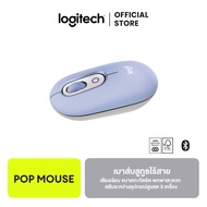 Logitech POP Mouse with Emoji Wireless Mouse เมาส์บลูทูธไร้สาย เสียงเงียบ ขนาดกะทัดรัด พกพาสะดวก พร้
