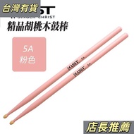 Super Hot✨Stand Drum Stick klst Drum Stick klst Drum Stick Walnut 5a 5b 7a Jazz Drum Practice Drum S