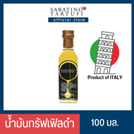 น้ำมันมะกอกกลิ่นเห็ดทรัฟเฟิลดำ 100 มล. Black Truffle Flavored Oliveซาบาติโน่ ทาร์ทูฟี่SABATINO TARTU