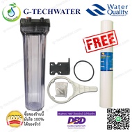 กระบอกกรองน้ำ 20 นิ้ว ใสเกลียว3/4 นิ้ว ทองเหลือง RY-20-2 แถมฟรี ไส้กรอง PP Fujitet