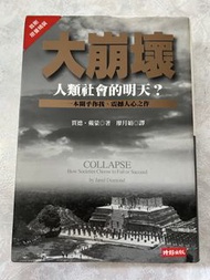 大崩壞