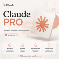 [พร้อมส่ง] Claude PRO 3 เดือน   [ คนไทยขาย ]   | พร้อมใช้งาน | มีบริการหลังการขาย | คนไทยขาย |