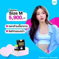 LBC Clinic โปร Size M ลดกราม+ลิฟท์หน้า โบเติมฟรีทุกเคส