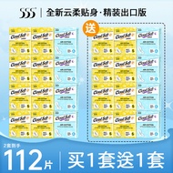 [Buy 1 Get 1 Free 1 Free 112 Pieces] 555 Sanitary Napkin Day Night Combination 230+290mm Aunt Napkin