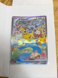 Pikachu ex 085/062 SAR 激狂駭浪 card
