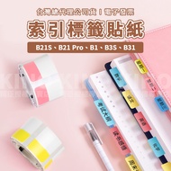 Jingchen B21S/B21pro/B1/B31/B3S Index Label Sticker Paper Thermal Bookmark Marking Classification Ni