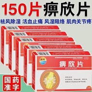 Lan Kang Bi Xin Tablets 0.3g * 30 Tablets/Box Lan Kang Bi Xin Tablets 0.3g20250927