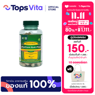 [ใหม่!] HOLLAND&BARRETT ฮอลแลนด์แอนด์บาร์เร็ตต์ ไซเลียมฮัสก์พลัส 90แคปซูล