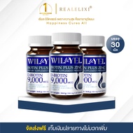 [ 3 กระปุก ] Wil&Yel Biotin Plus Zinc บรรจุ 60 เม็ด