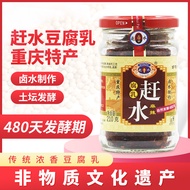 Chongshui Brand Bean Curd Strong Fragrant Spicy Chongqing Bean Curd Braised Bean Curd Sichuan Specia