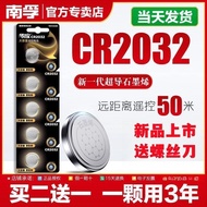 🚗V8車房🚗Nanfu Button Battery CR2032/CR2025/2016 南孚纽扣电池CR2032/CR2025/2016锂电池3V汽车遥控器原装钥匙电池07.16 XTF7