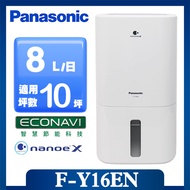 【Panasonic 國際牌】◆8公升一級能效清淨除濕機 (F-Y16EN)